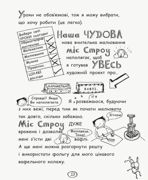 Tom Gates. Idee geniali (per lo più). Libro 4