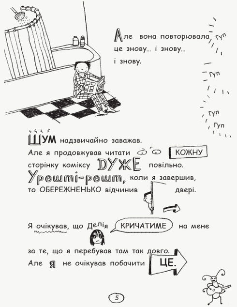 Tom Gates. Idee geniali (per lo più). Libro 4