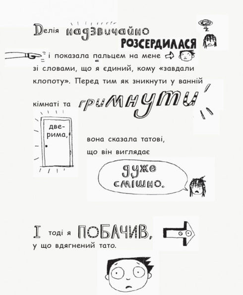 Tom Gates. Idee geniali (per lo più). Libro 4