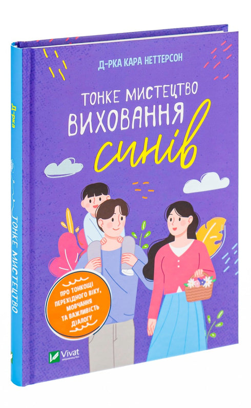 L'arte sottile di educare i figli