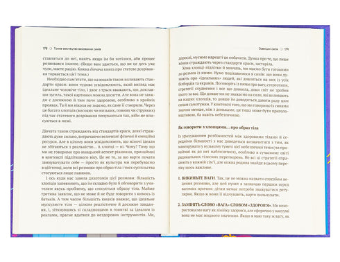 L'arte sottile di educare i figli