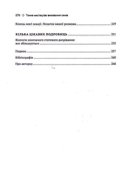 L'arte sottile di educare i figli