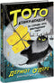 Toto. Il gatto ninja e il caso del furto di formaggio. Libro 2