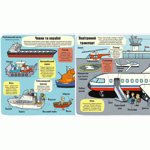 Trasporti. Piccoli esploratori