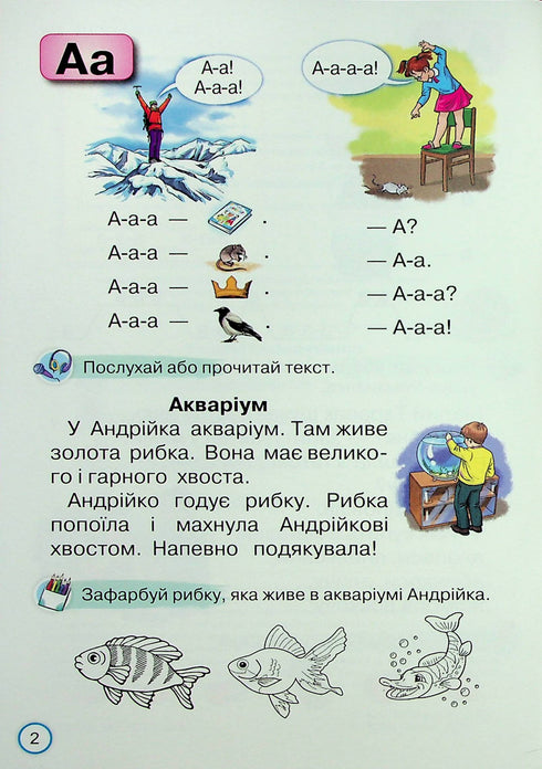 Reading Trainer. Educational Manual for 1st Grade Students. Reading Quickly and Thoughtfully (NUS 2024) - 9789669912824