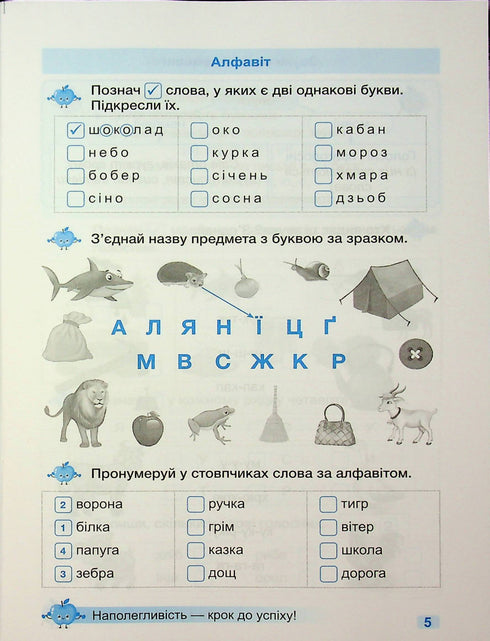 Allenatore. Lingua ucraina. 1ª classe - 9789660743908