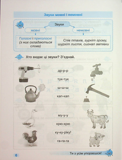 Allenatore. Lingua ucraina. 1ª classe - 9789660743908