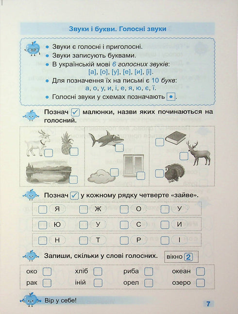 Allenatore. Lingua ucraina. 1ª classe - 9789660743908