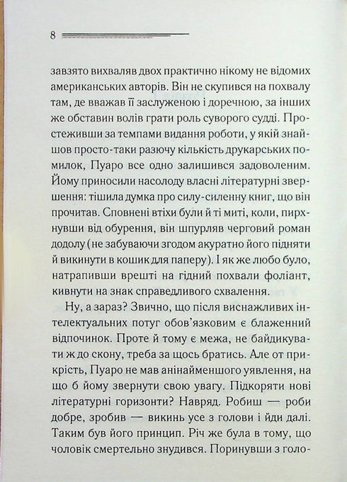 Третя дівчина