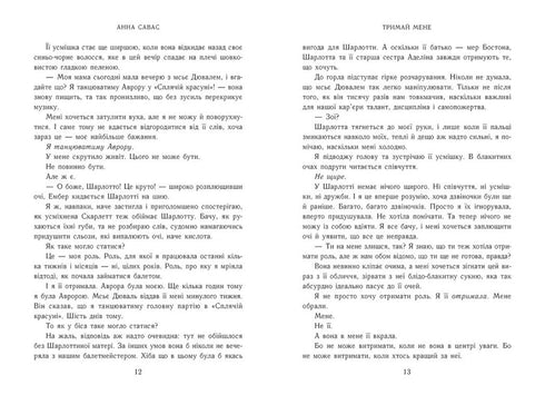 Tienimi. Scuola di balletto neoinglese - 9786170992055