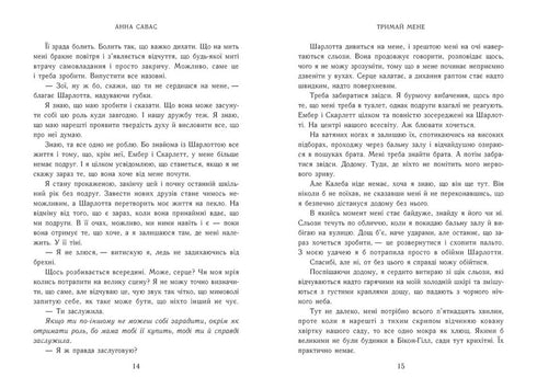 Tienimi. Scuola di balletto neoinglese - 9786170992055