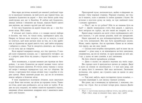 Tienimi. Scuola di balletto neoinglese - 9786170992055