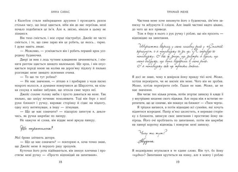 Tienimi. Scuola di balletto neoinglese - 9786170992055