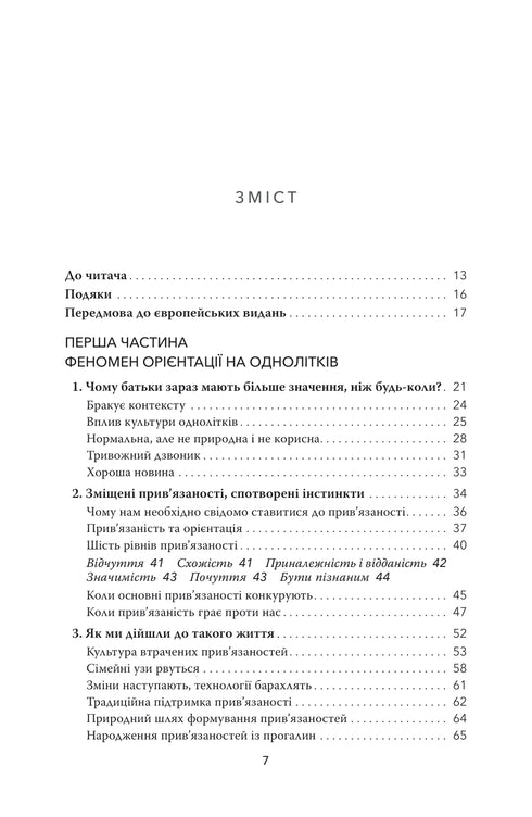 Tieniti stretti i tuoi figli