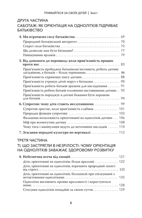 Tieniti stretti i tuoi figli