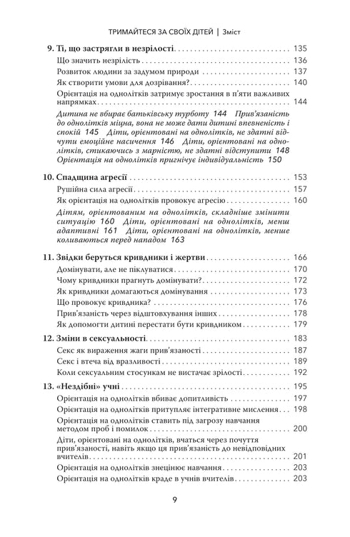 Tieniti stretti i tuoi figli