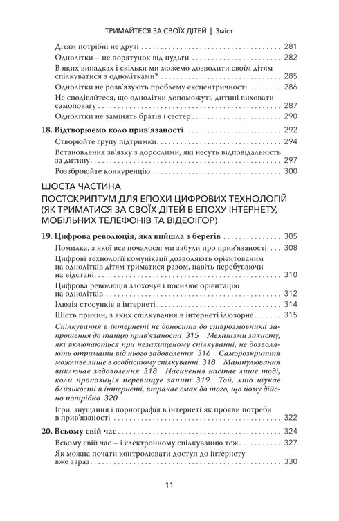 Tieniti stretti i tuoi figli