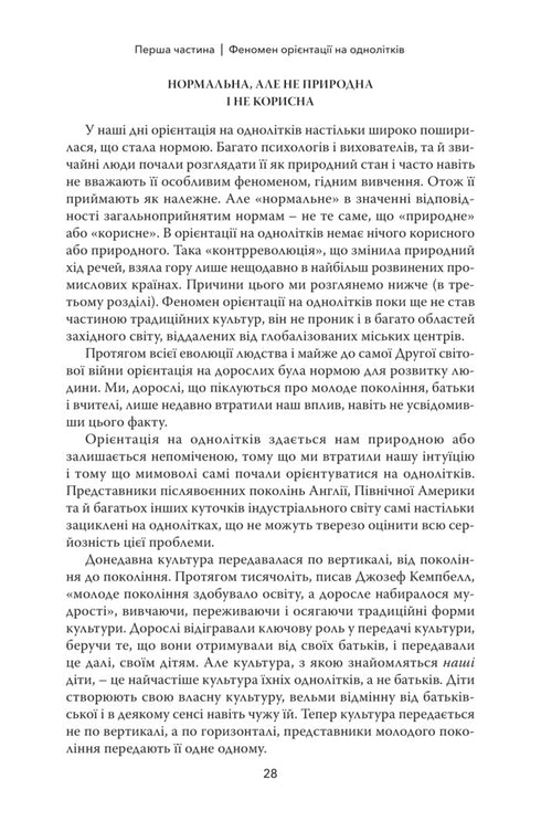 Tieniti stretti i tuoi figli