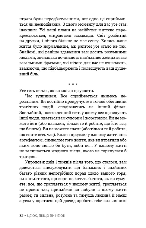 It's OK if you're not OK. How to survive grief and loss - 9786175481714