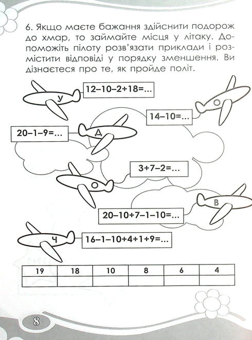 Interessante. Calcoliamo entro 20