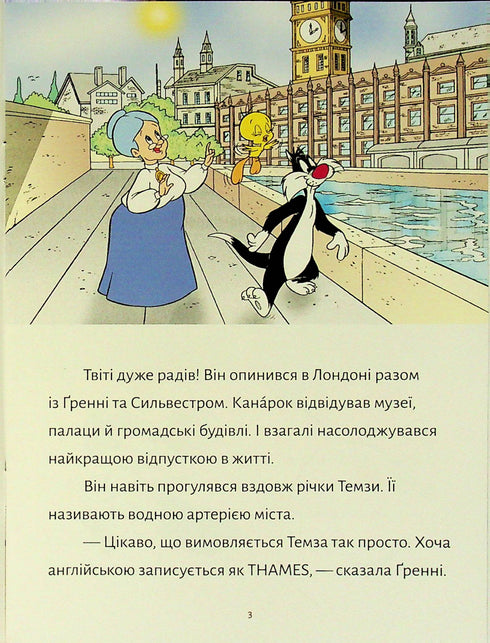 Tweety! The London Robber - 9786175232811