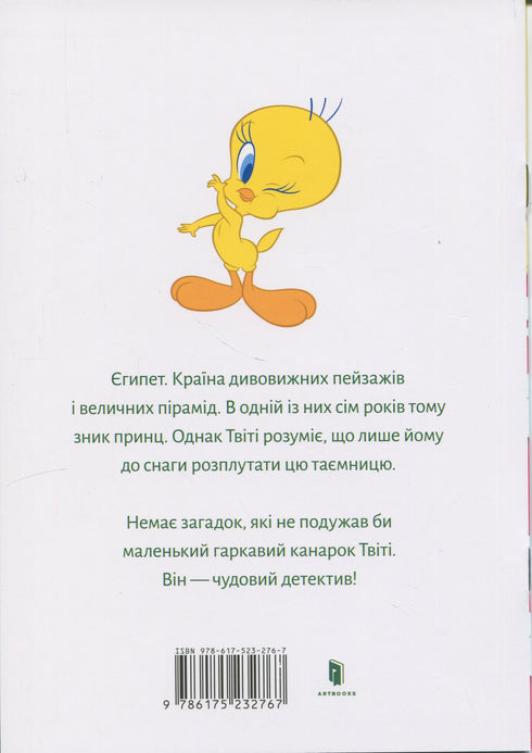 Tweety! La maledizione del Nilo - 9786175232767
