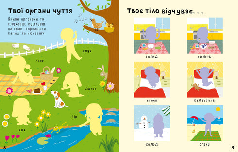 il tuo corpo Il primo libro di adesivi