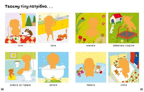 il tuo corpo Il primo libro di adesivi