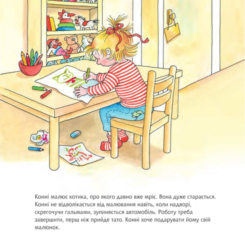 A Connie appare un gattino