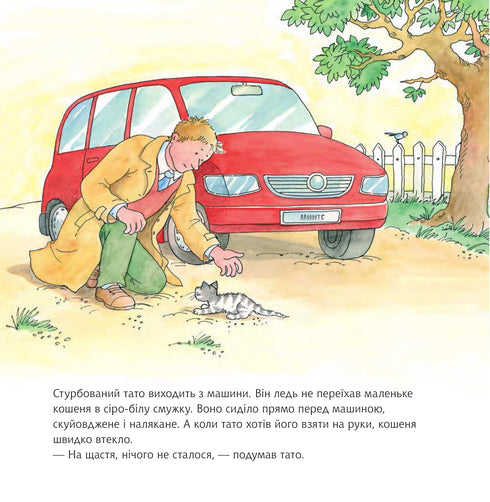 A Connie appare un gattino