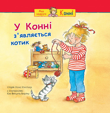 A Connie appare un gattino