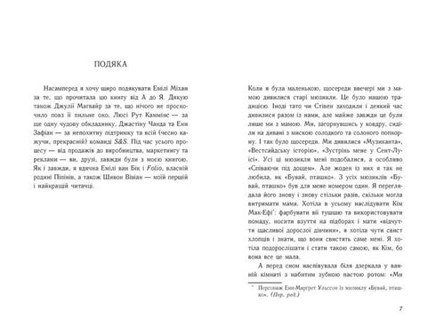 У нас завжди буде літо. Книга 3