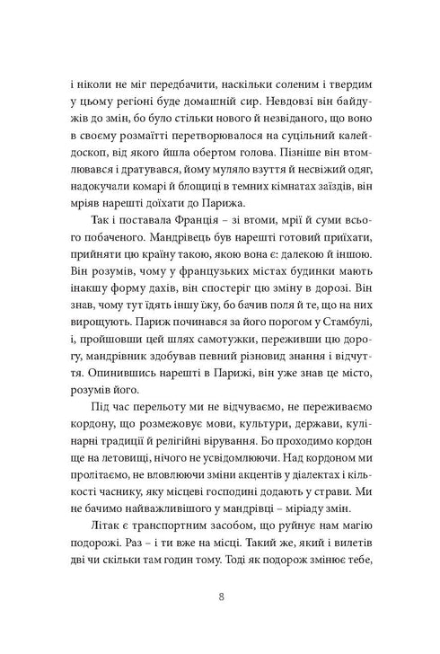 Alla ricerca dei barbari