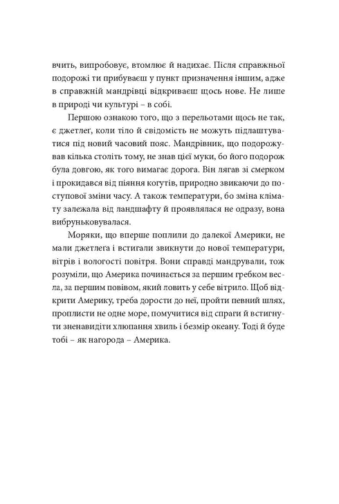 Alla ricerca dei barbari