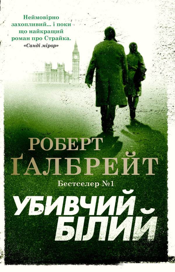 Killer White - 9789669483799