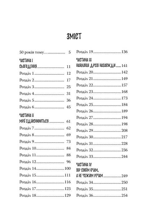 Un amico immaginario