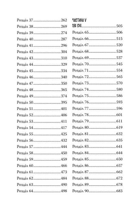 Un amico immaginario