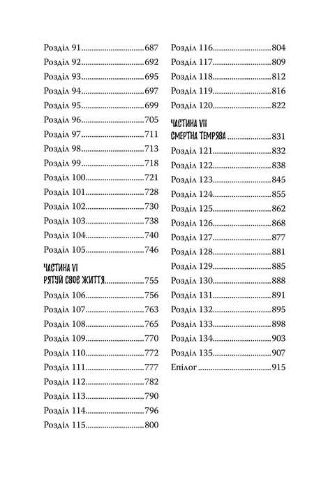 Un amico immaginario