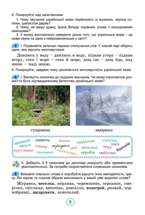 Lingua ucraina. 6° classe - 9789661113427