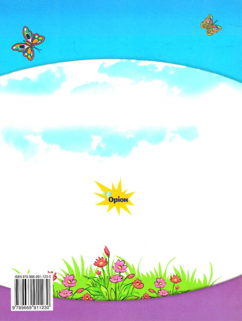 Lingua ucraina. Primer. Parte 5. 1a classe