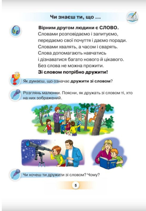 Lingua ucraina. Primer. Parte 5. 1a classe