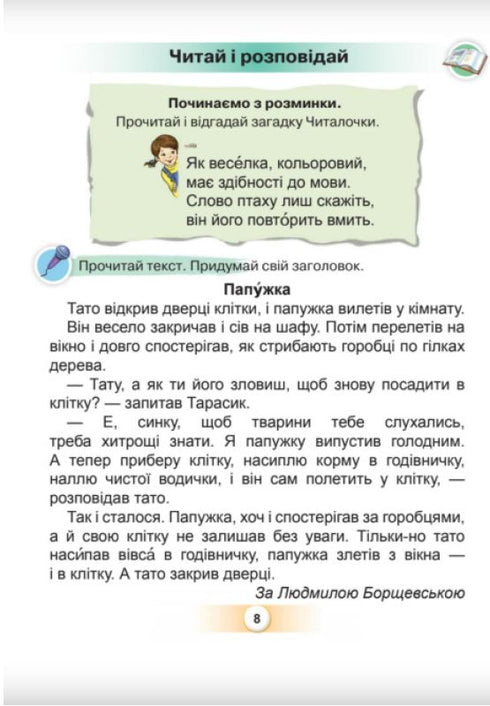 Lingua ucraina. Primer. Parte 5. 1a classe