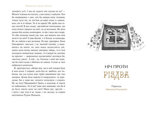 Racconti ucraini - 9786175850800