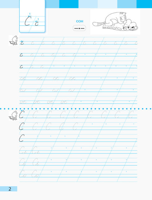 Українська мова. 1 клас. Робочий зошит. Частина 2