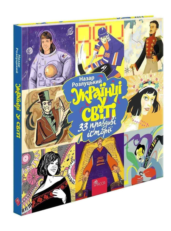 Ucraini nel mondo. 33 storie vere