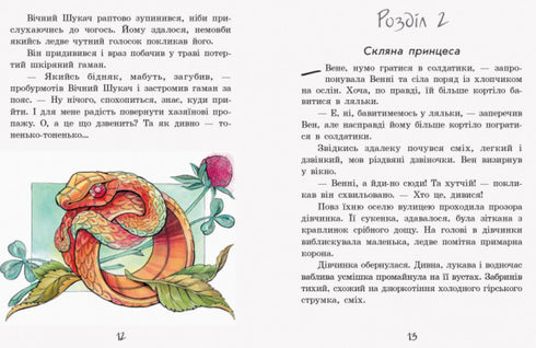 Favorite childhood book. The Little Princess