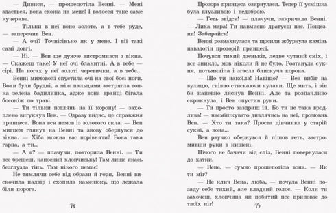 Favorite childhood book. The Little Princess