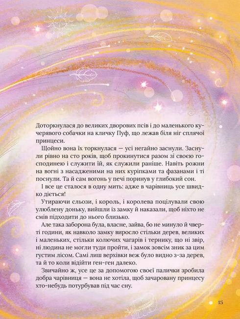 Le fiabe preferite di Perrault