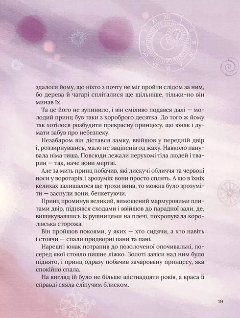 Le fiabe preferite di Perrault