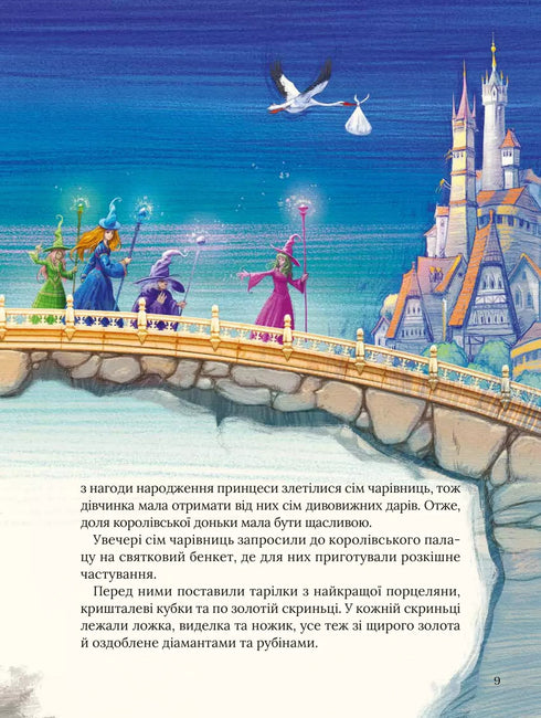 Le fiabe preferite di Perrault